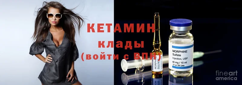 Кетамин ketamine  Камешково 